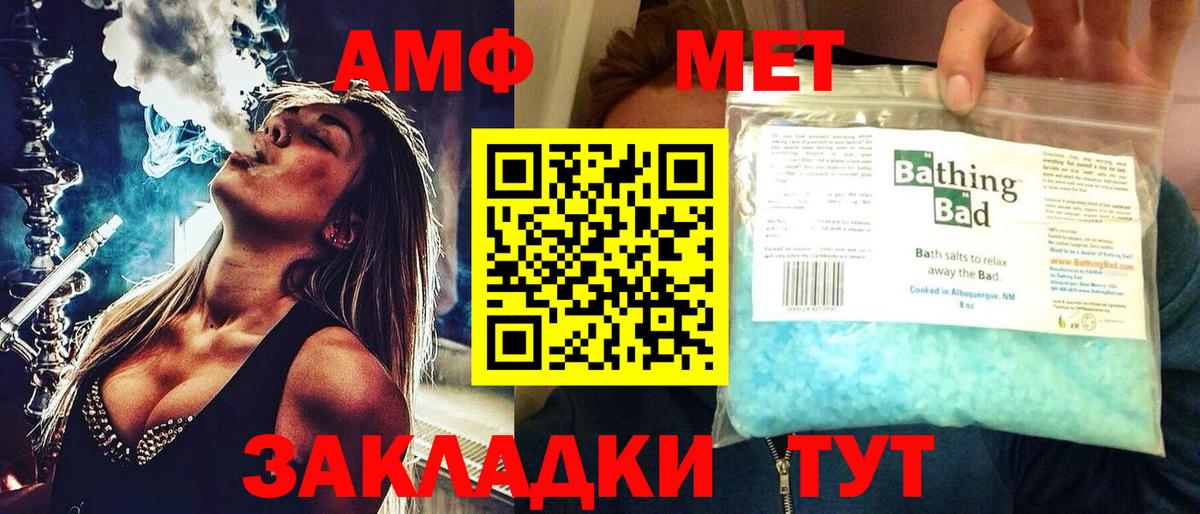 АМФ  Вход с VPN  Клин  АМФ  Амфетамин Premium 