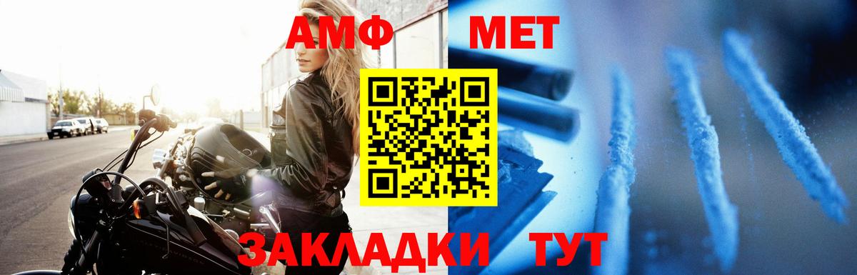 Амфетамин Розовый Клин