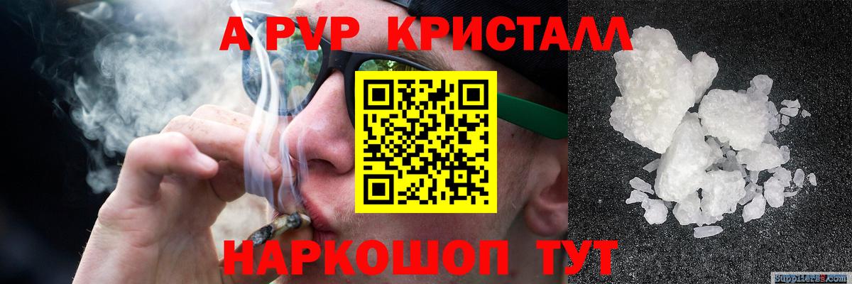 Alpha PVP Соль  Alfa_PVP крисы CK  Alpha-PVP  Вход с VPN  Клин  Alfa_PVP мука 