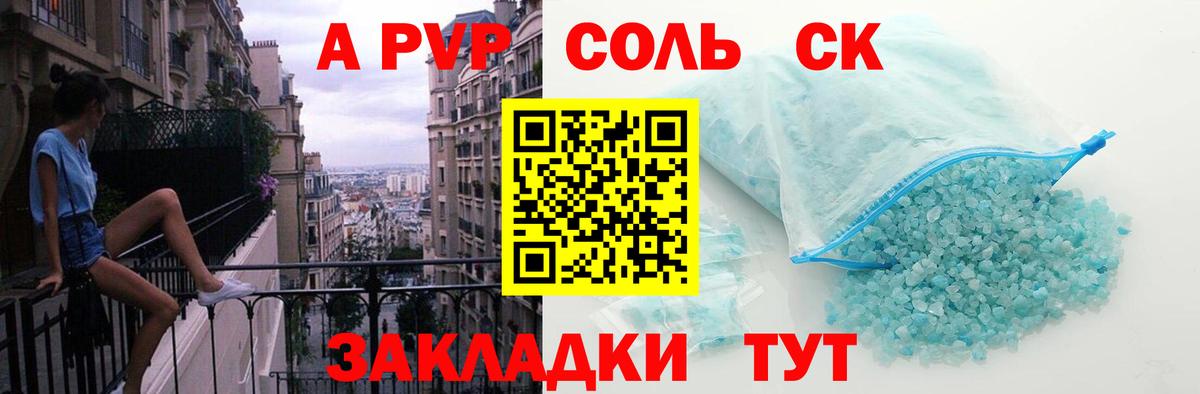 A PVP VHQ Клин