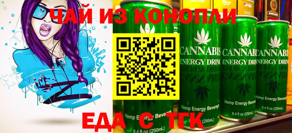 Печенье с ТГК марихуана  Вход с VPN  Клин 
