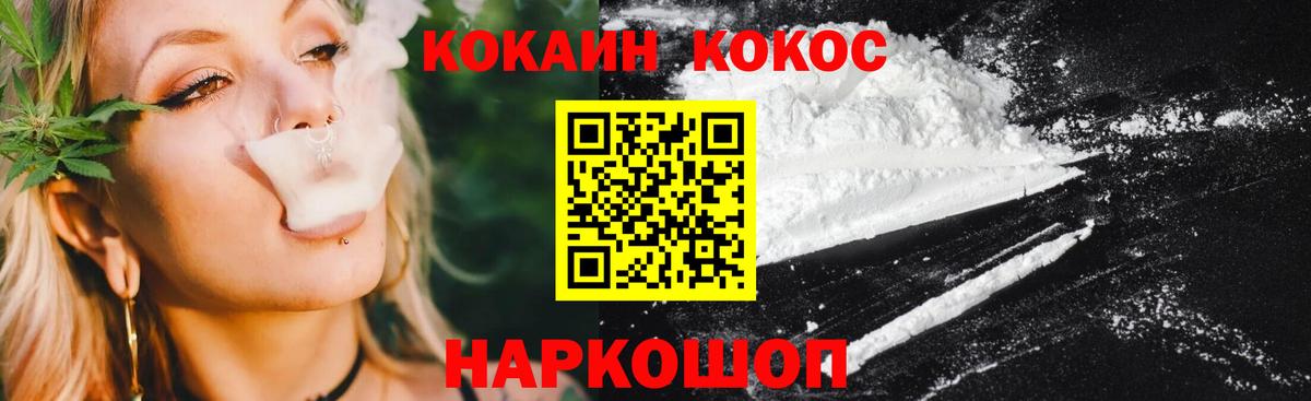 КОКАИН Боливия  Вход с VPN  КОКАИН 97%  Cocaine  Клин 