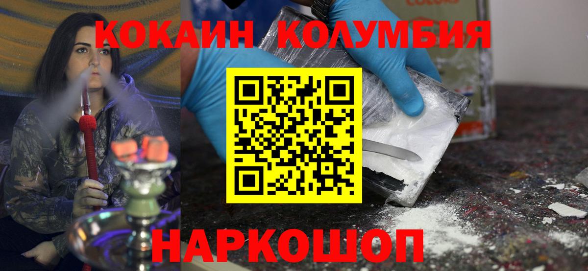 КОКАИН Колумбийский Клин