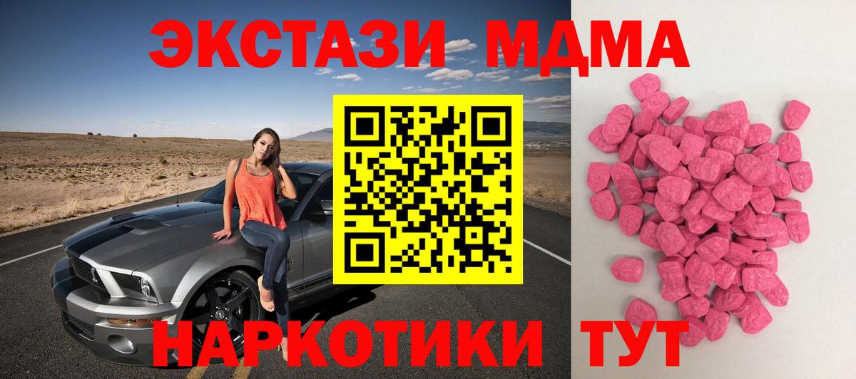 Ecstasy  Вход с VPN  ОМГ ОМГ ссылка  ЭКСТАЗИ круглые  Экстази Cube  Клин 