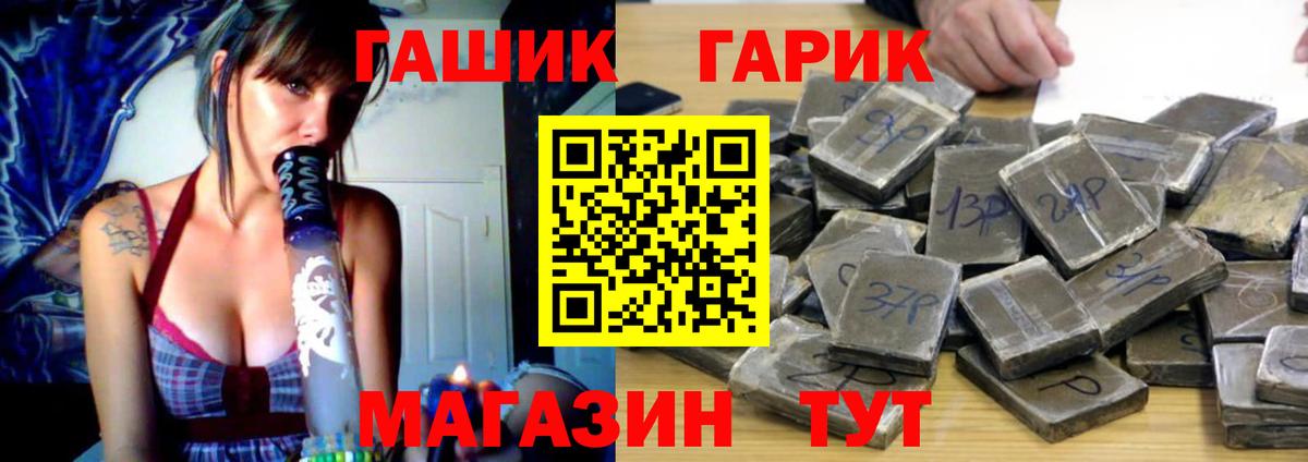 ГАШ гашик Клин