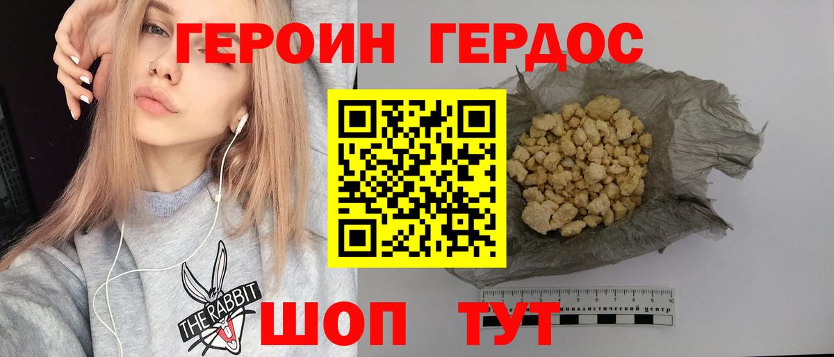 Клин  ГЕРОИН афганец  Вход с VPN 