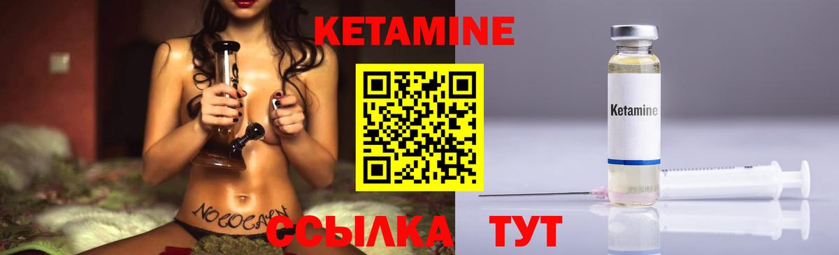 Кетамин VHQ  Вход с VPN  shop формула  Клин 