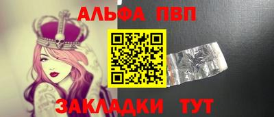 альфа пвп VHQ Бийск