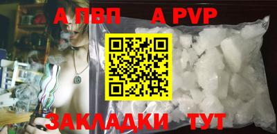 альфа пвп VHQ Бийск