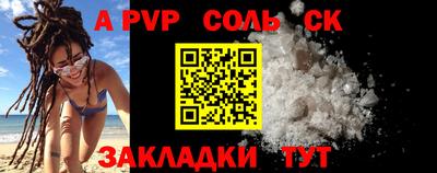 альфа пвп VHQ Бийск