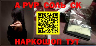 альфа пвп VHQ Бийск