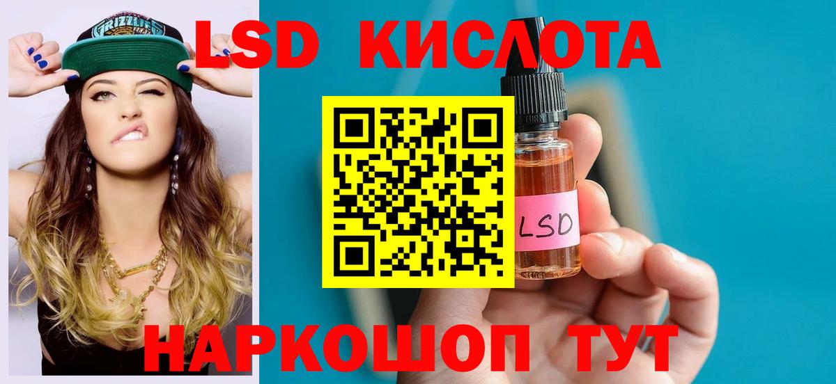 Лсд 25 экстази ecstasy  Вход с VPN  Клин 