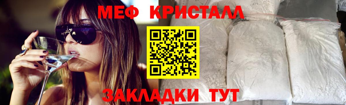 МЕФ мука  МЯУ-МЯУ  Клин  Вход с VPN 