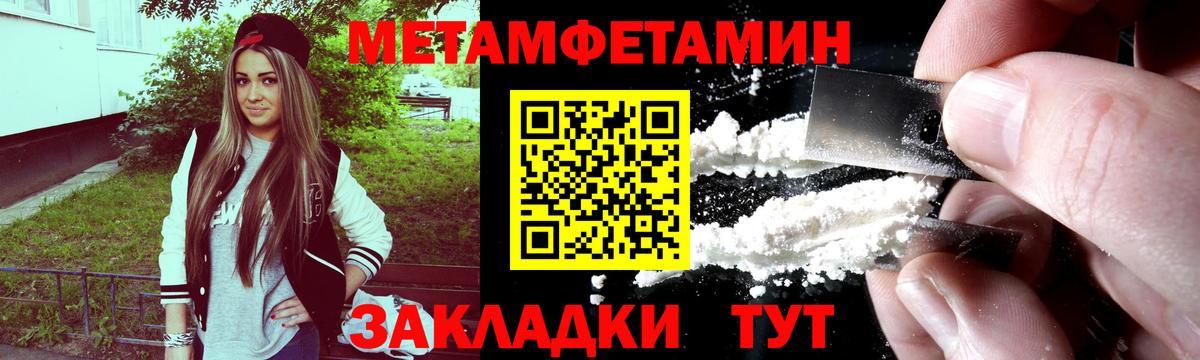 Метамфетамин пудра Клин