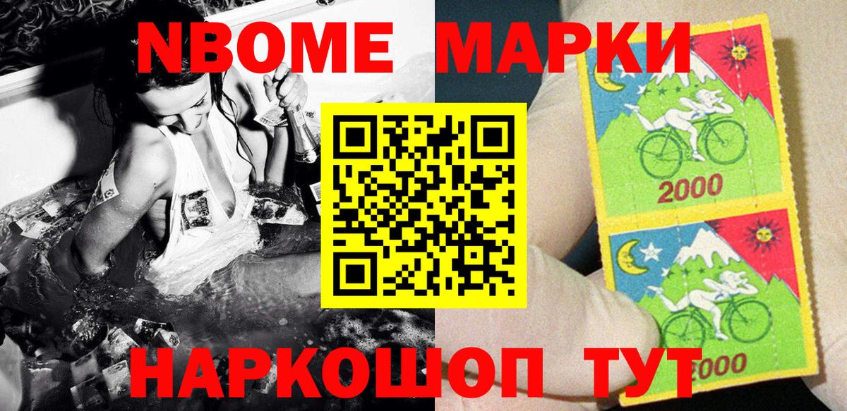 цены   Наркотические марки 1,8мг  Марки NBOMe  Вход с VPN  Клин 